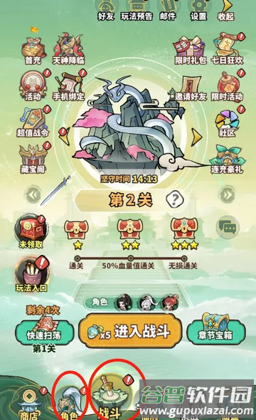 神魔仙尊手游测试版