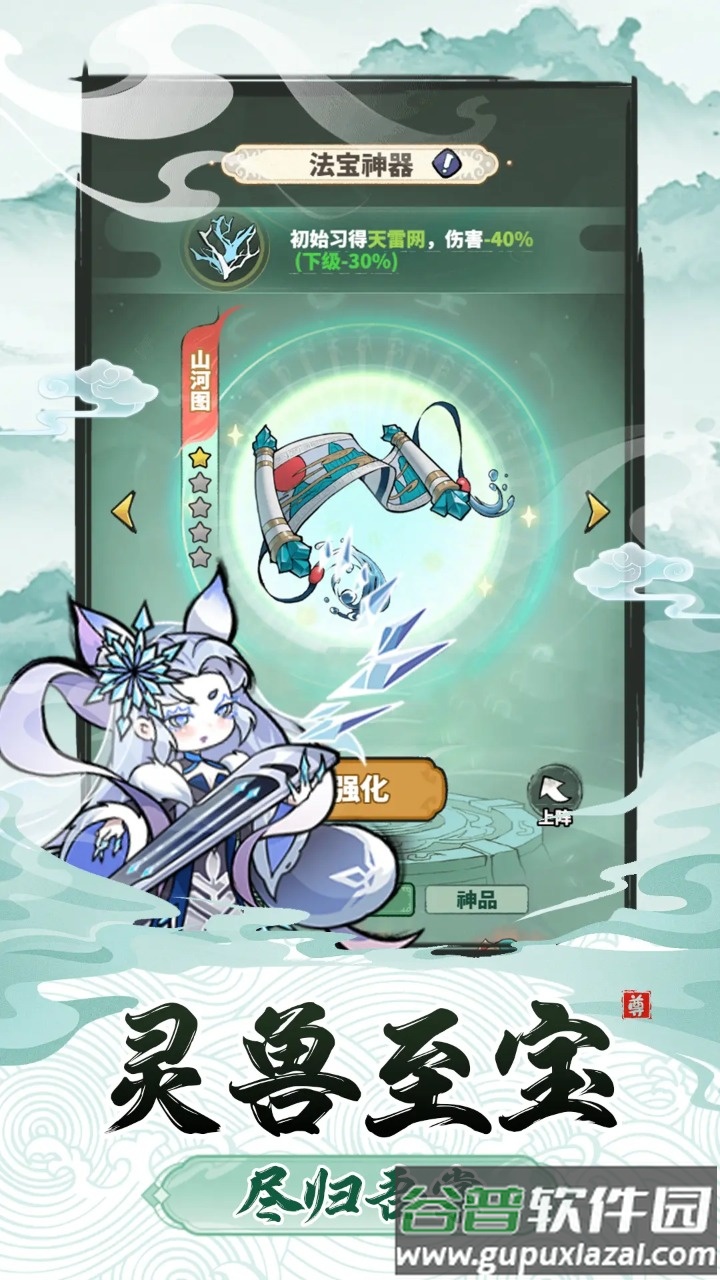 神魔仙尊手游测试版截图1