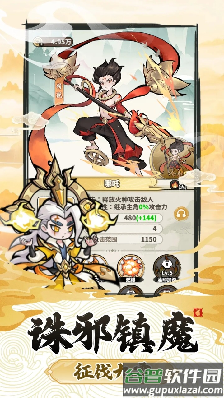 神魔仙尊手游测试版截图2