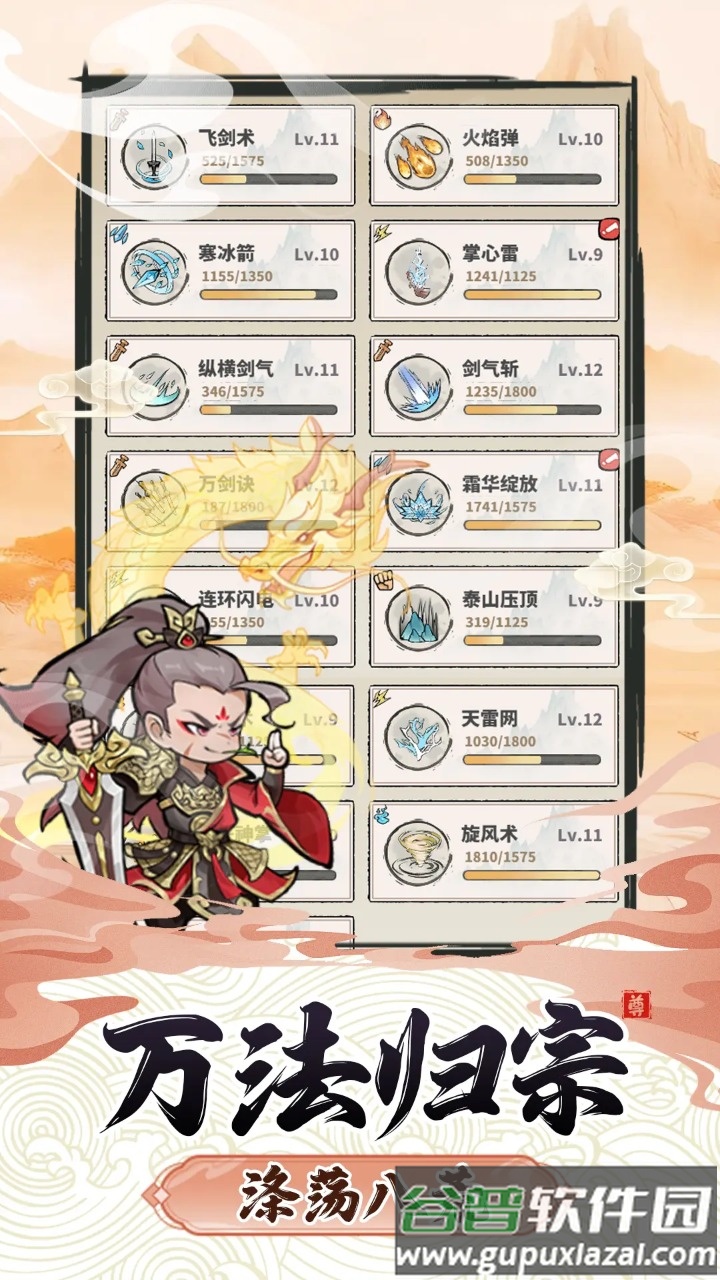 神魔仙尊手游测试版截图3