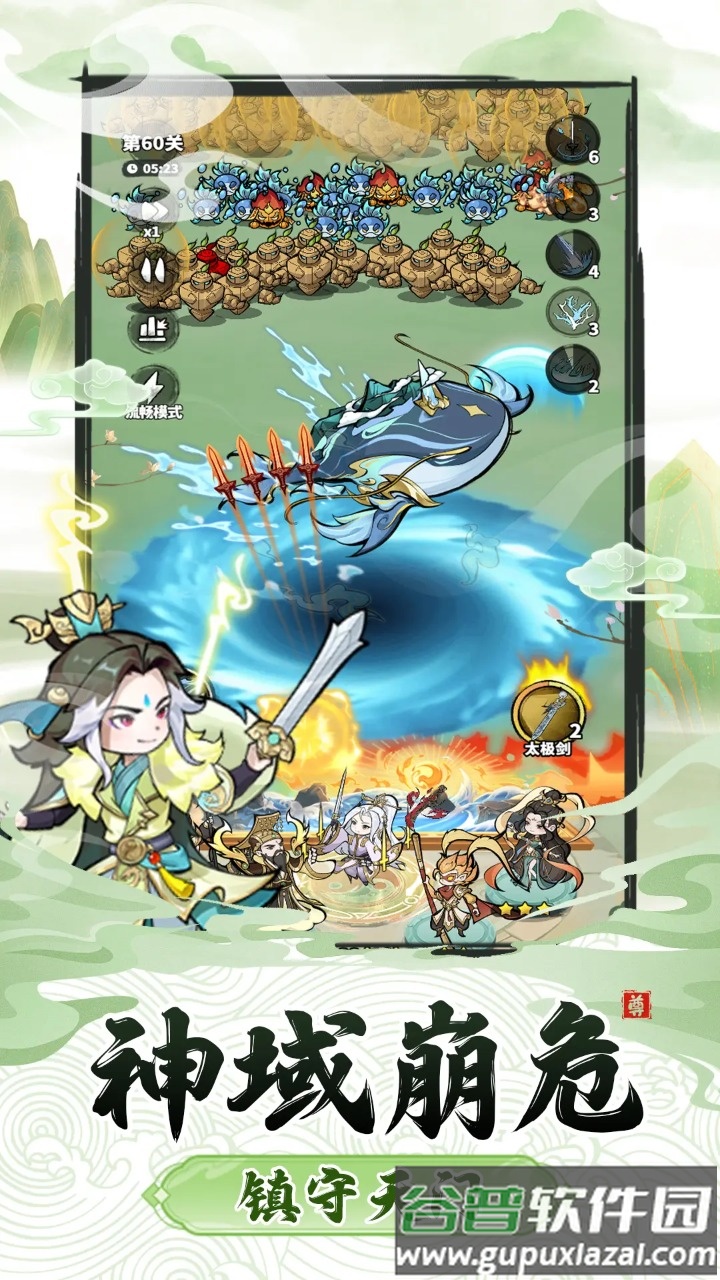 神魔仙尊手游测试版截图4