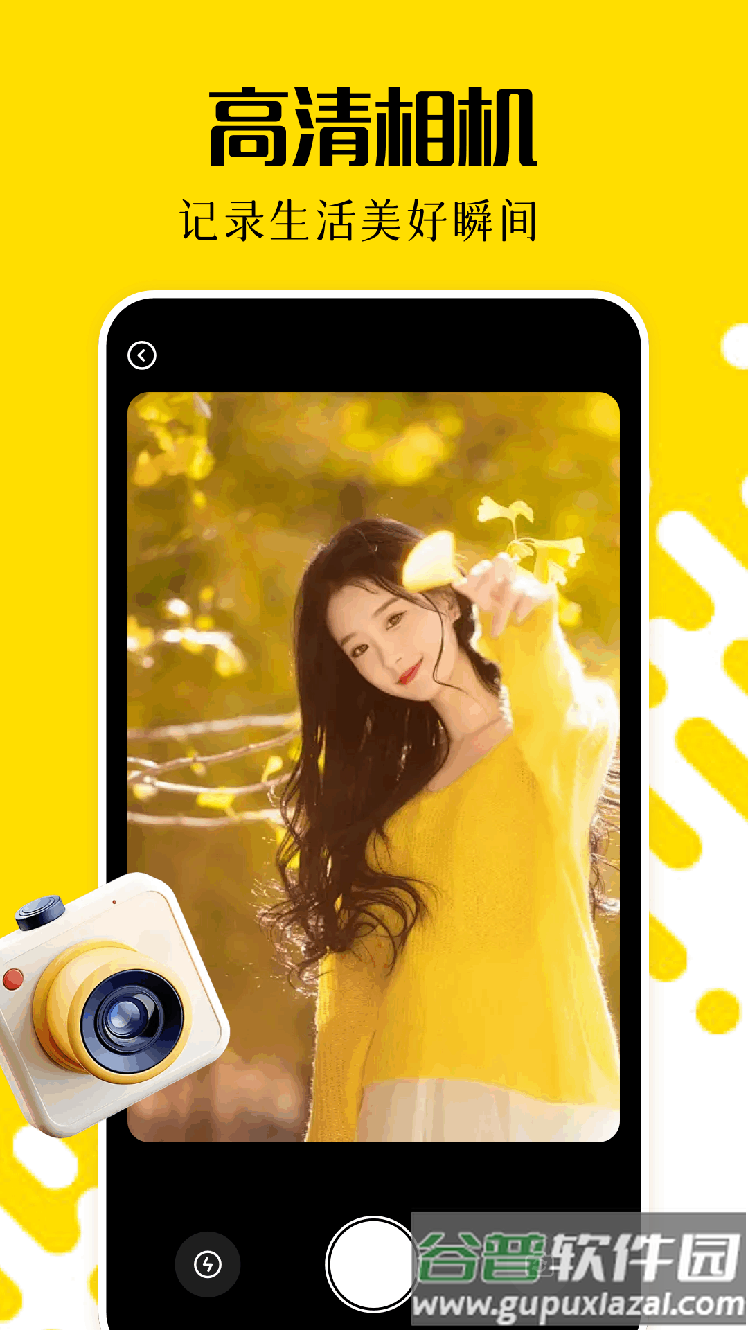 相册乐融app下载安装最新截图3