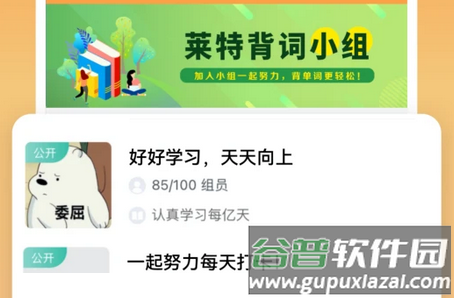 莱特英语背单词 莱特英语背单词