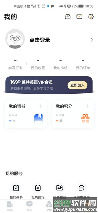 莱特英语学习背单词