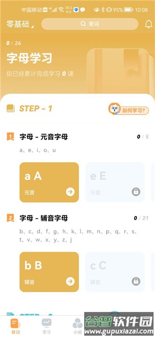 莱特英语学习背单词