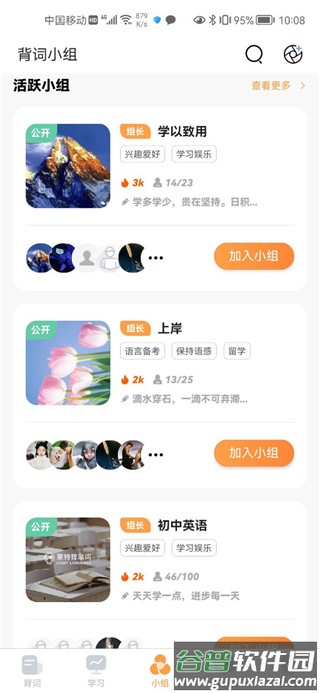 莱特英语学习背单词