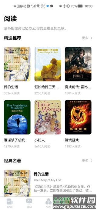 莱特英语学习背单词