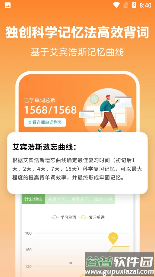 莱特英语学习背单词截图3