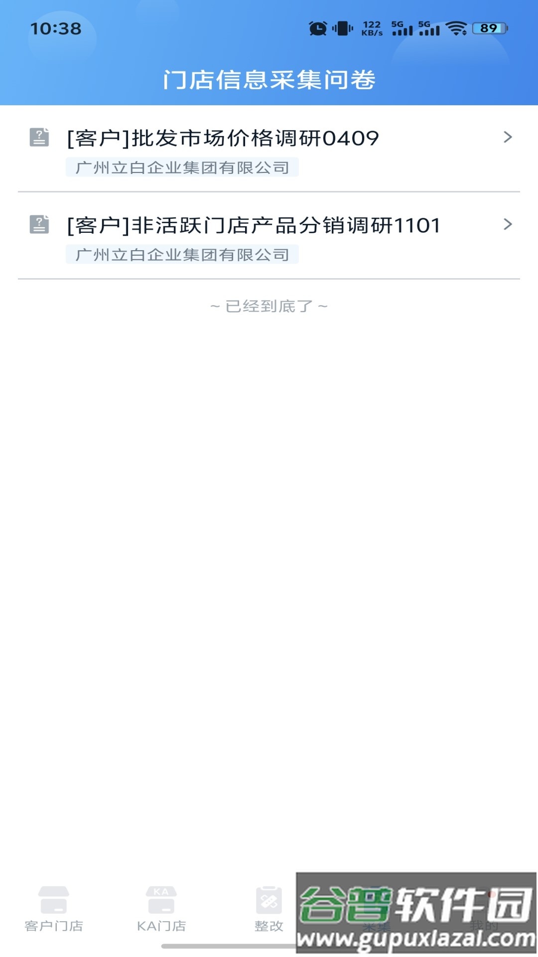 立客检app官方下载