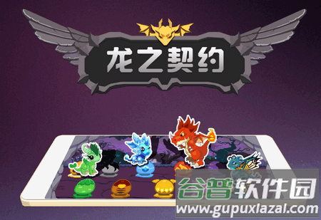 龙之契约安卓最新版