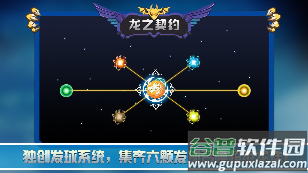 龙之契约安卓最新版截图2