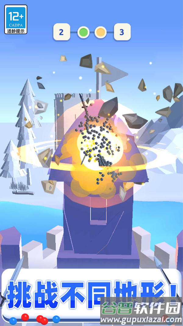 打不过我吧小游戏截图2