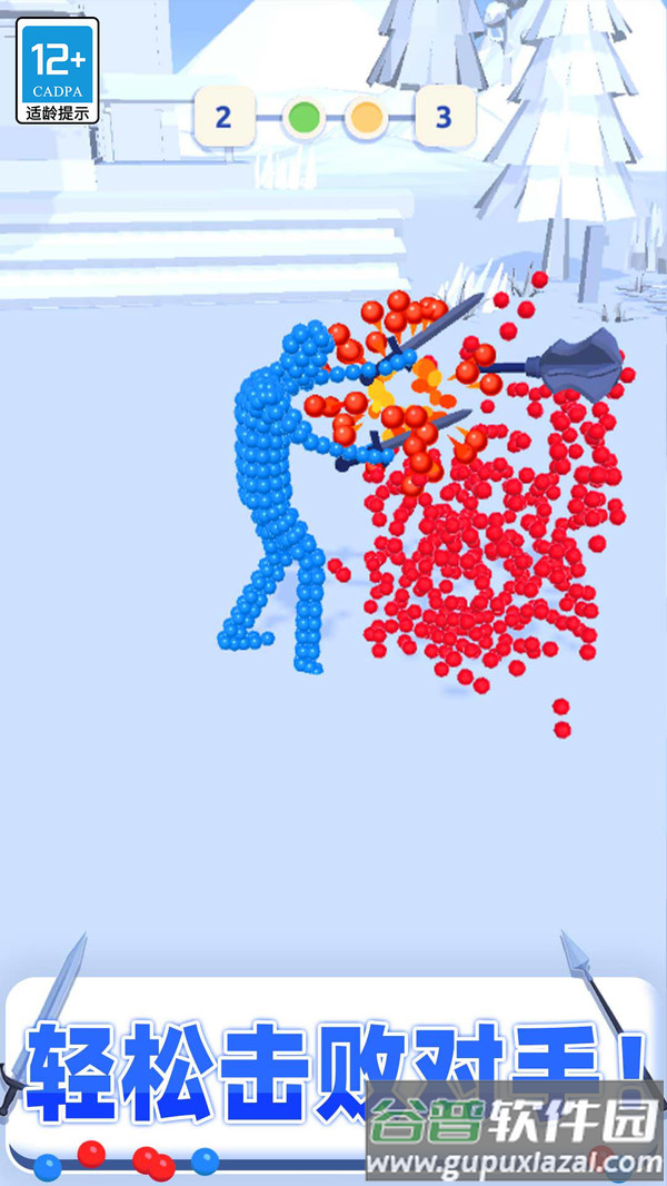 打不过我吧小游戏截图3
