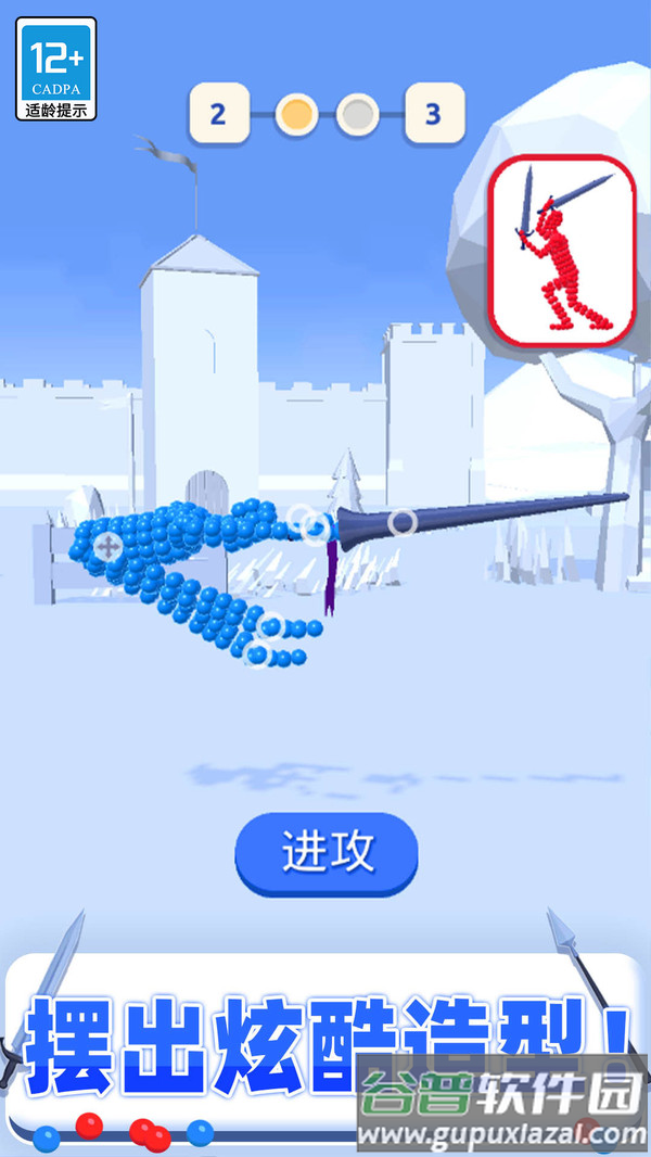 打不过我吧小游戏截图4