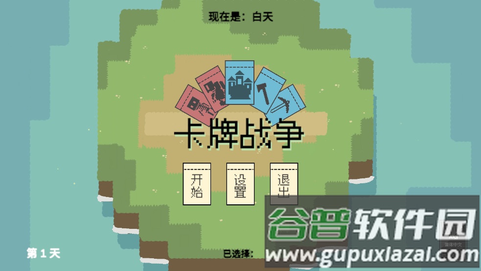 卡牌战争手游截图4