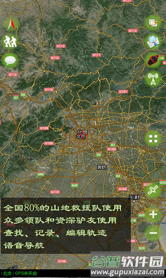 乐图户外地图官方版(乐图-放牧版)截图4