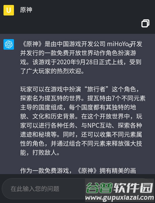 微软new bing官方客户端