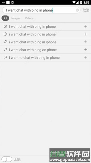 微软new bing官方客户端