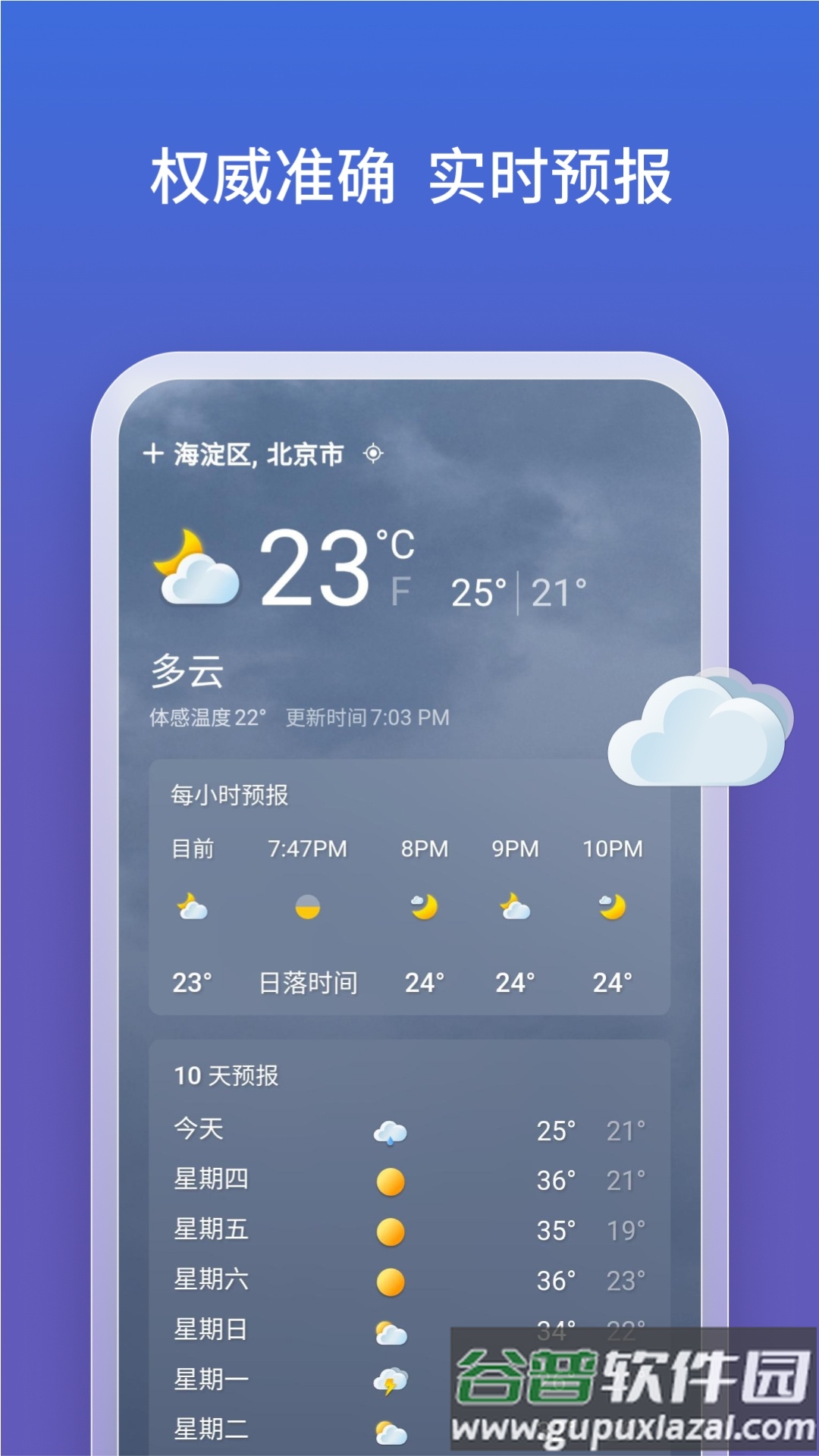 微软new bing官方客户端截图1