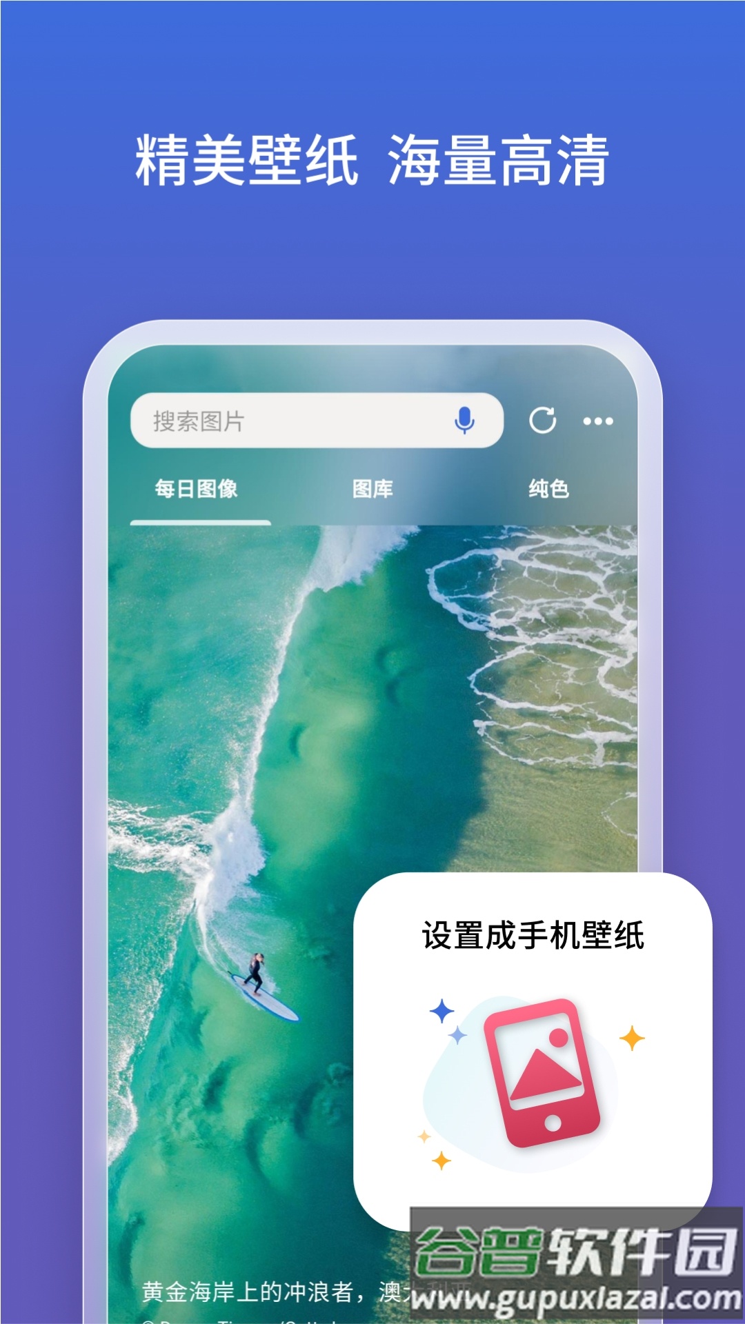 微软new bing官方客户端截图3