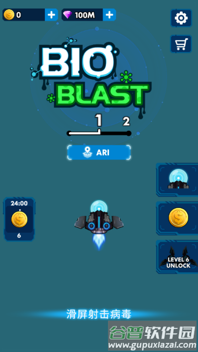 消灭星际病毒游戏截图1