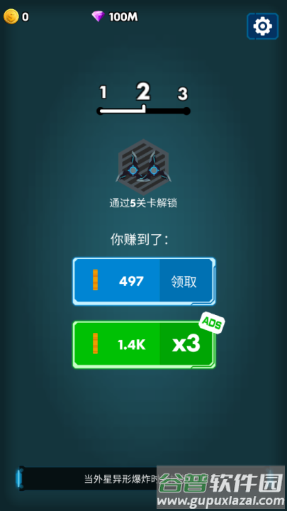 消灭星际病毒游戏截图4