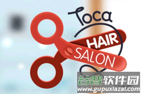 托卡发廊2免付费版