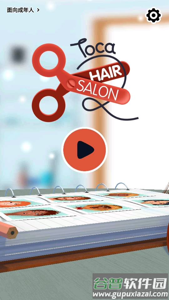 托卡发廊2(Toca Hair Salon 2)免付费版截图3