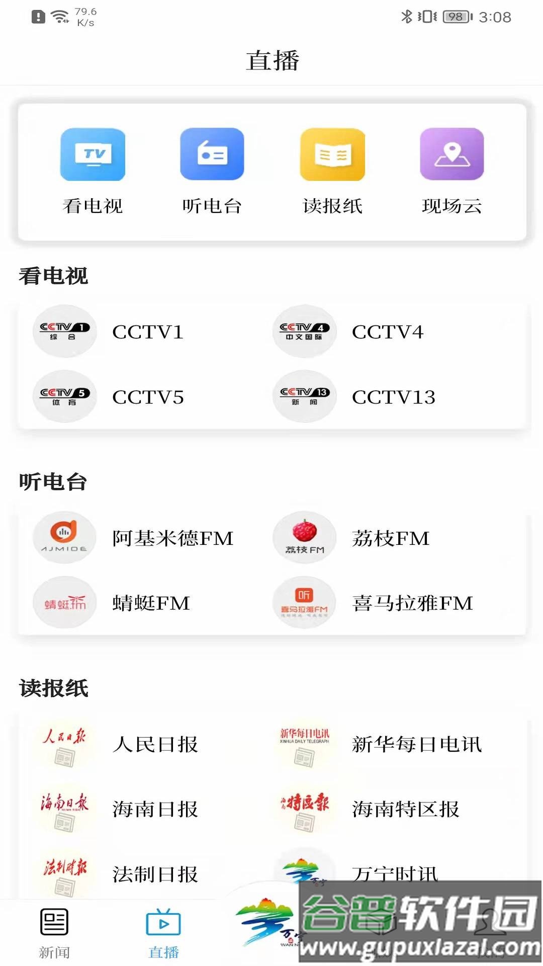 万福万宁app下载