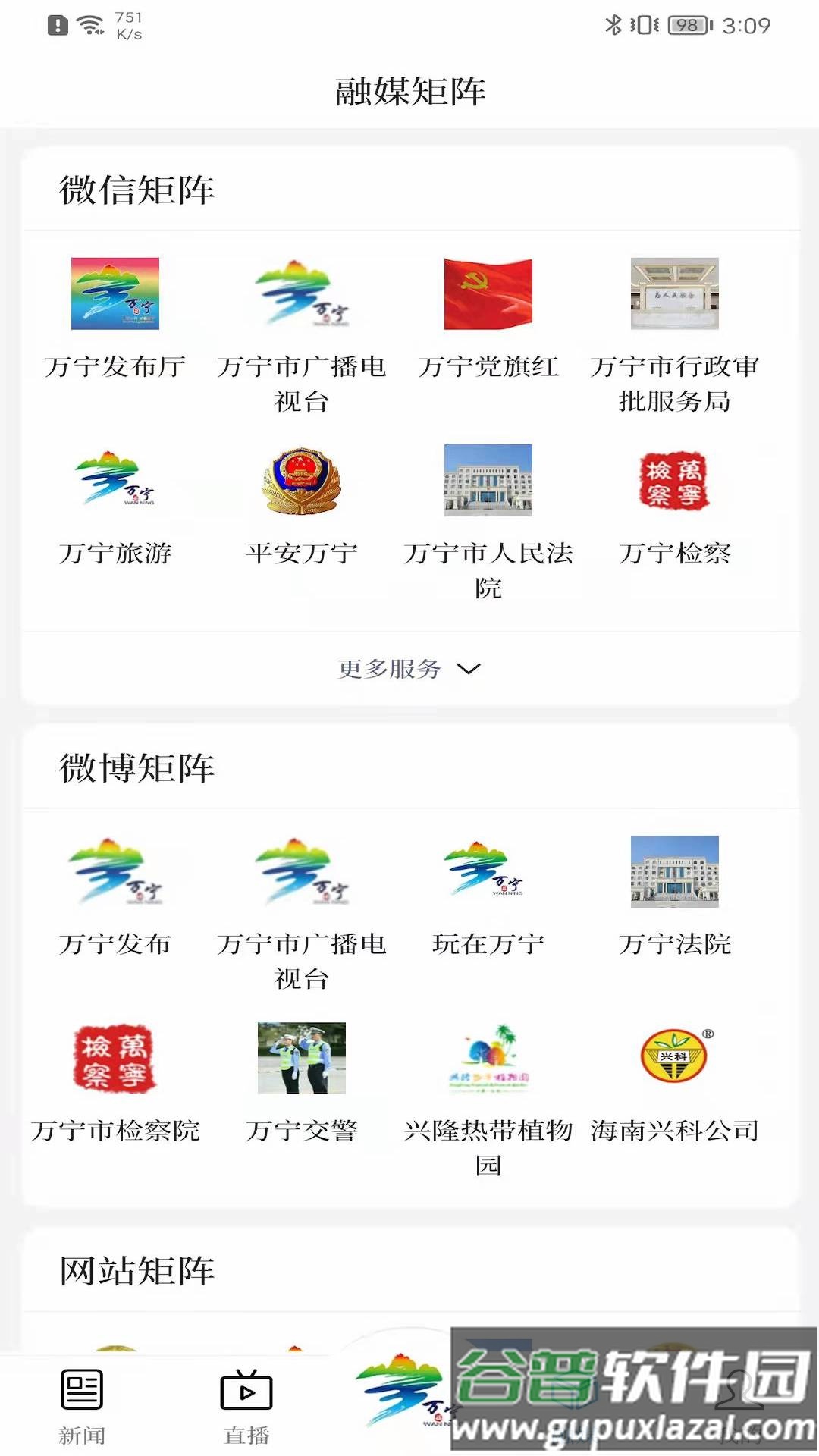 万福万宁app下载截图3