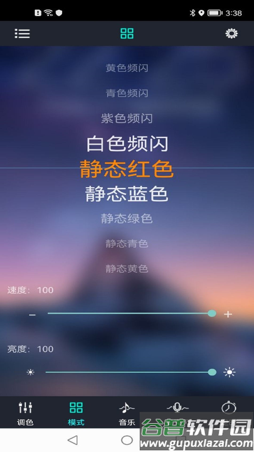 宝莲灯app最新版截图2