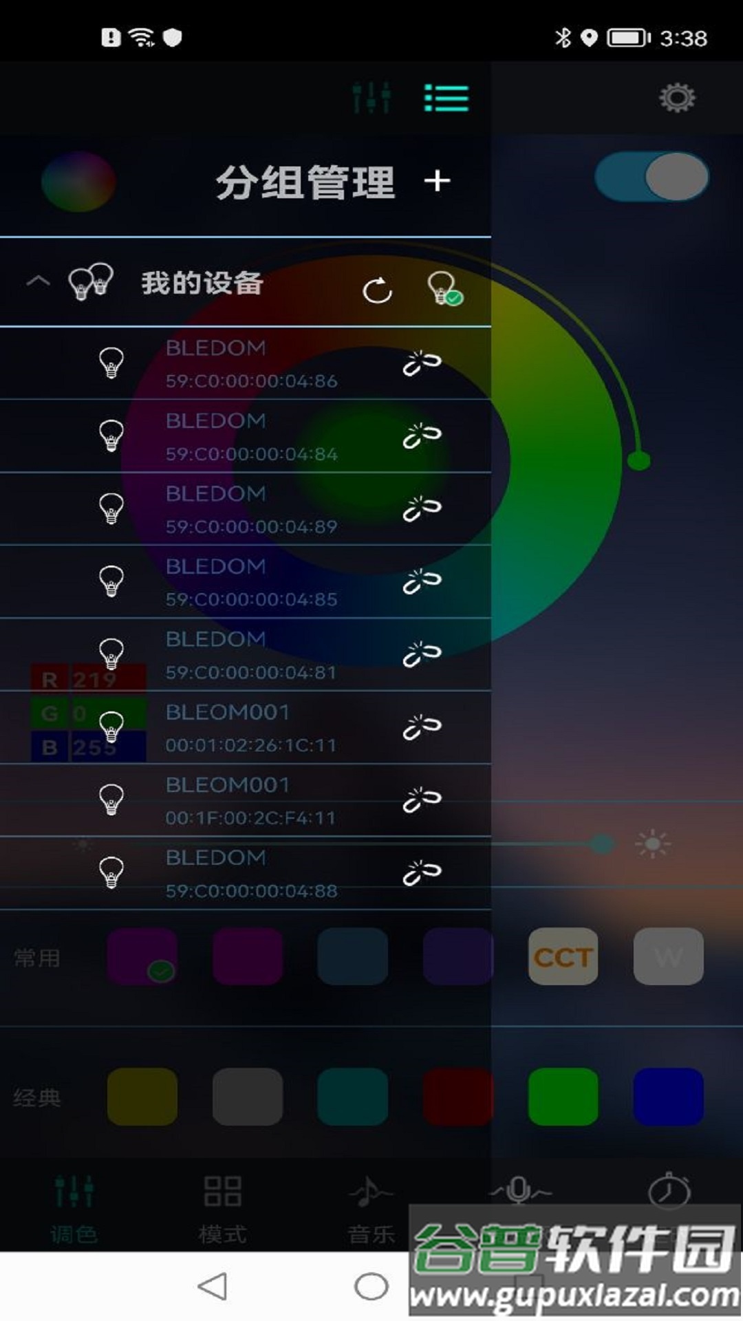 宝莲灯app最新版截图3