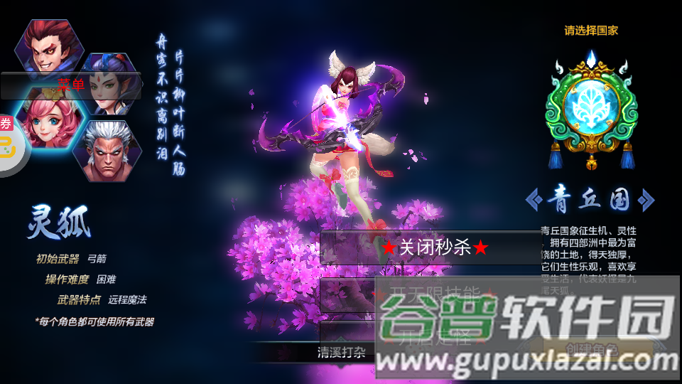 大圣之怒破解版