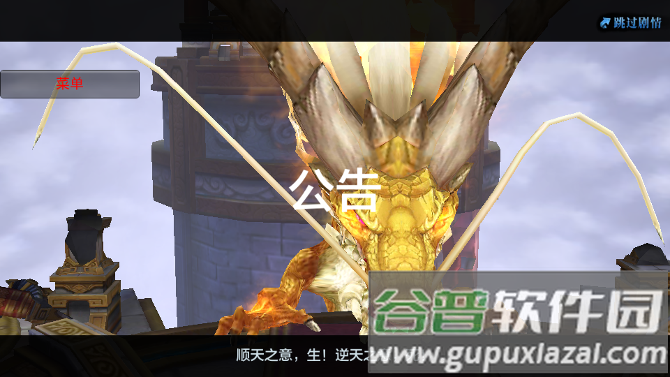 大圣之怒免费版截图1