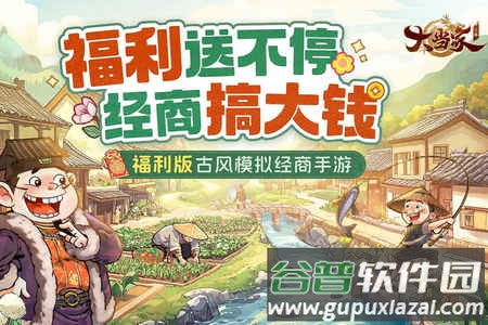 大当家之路游戏最新版2025 大当家之路游戏最新版2025