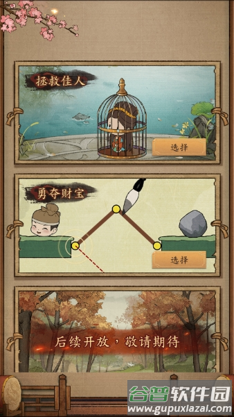 大当家之路游戏最新版2025