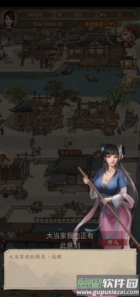 大当家之路游戏最新版2025截图2