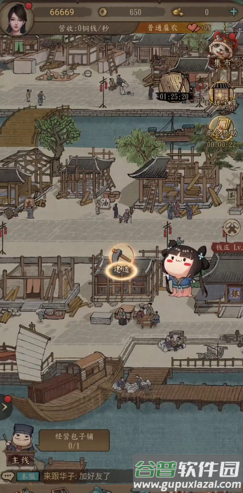 大当家之路游戏最新版2025截图4