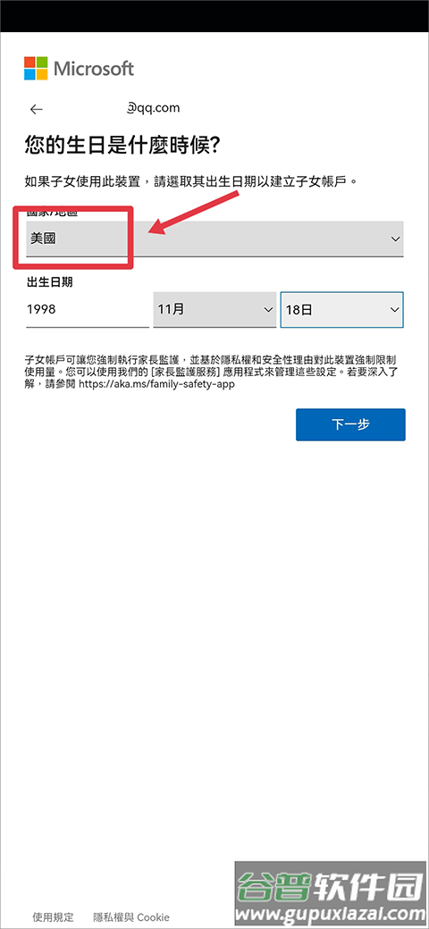 Bing微软必应国际版