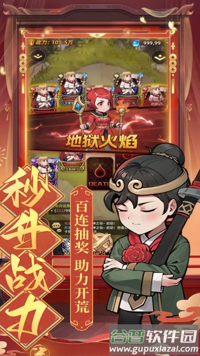 众神之役手游截图3