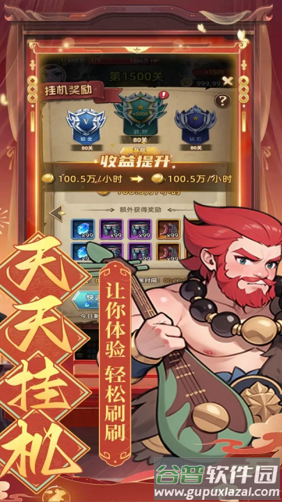 众神之役手游截图4