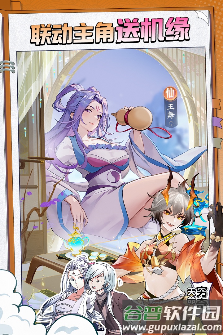 我的御剑日记渠道服折扣版截图1