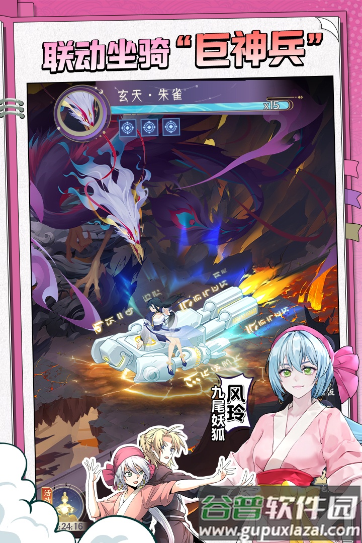 我的御剑日记渠道服折扣版截图2