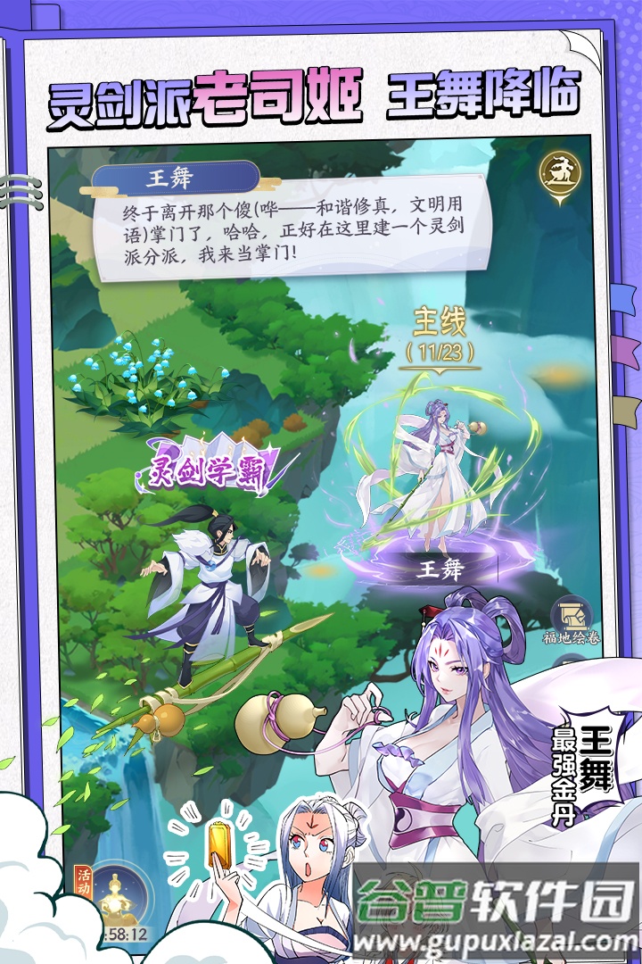 我的御剑日记渠道服折扣版截图3