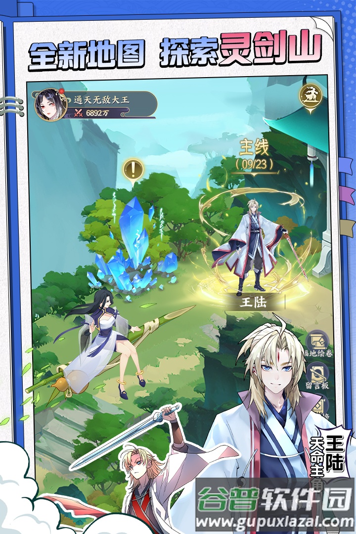 我的御剑日记渠道服折扣版截图4