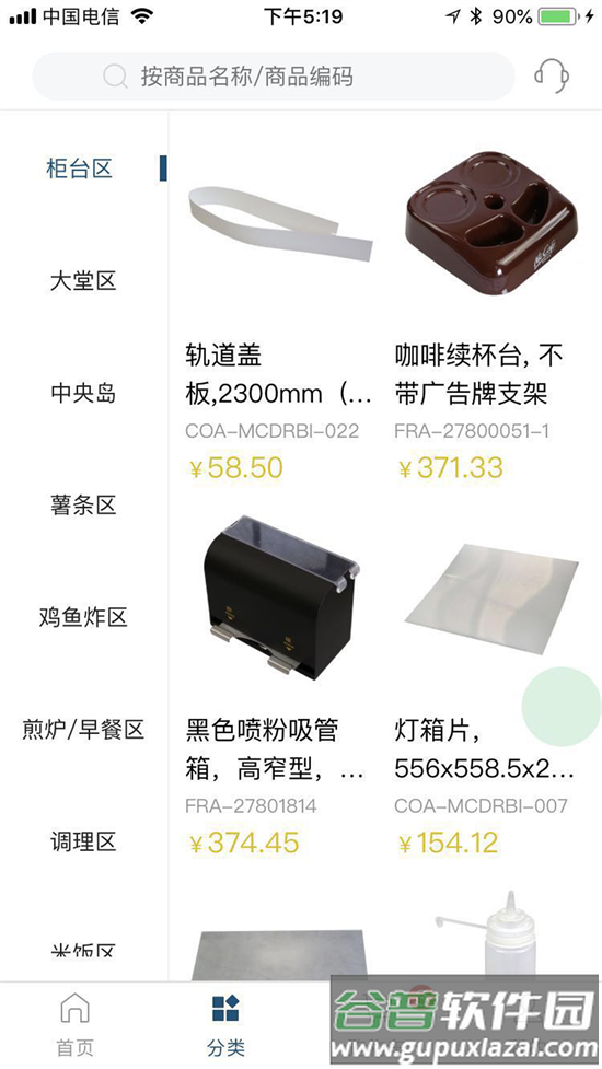 汉康再供应app截图2