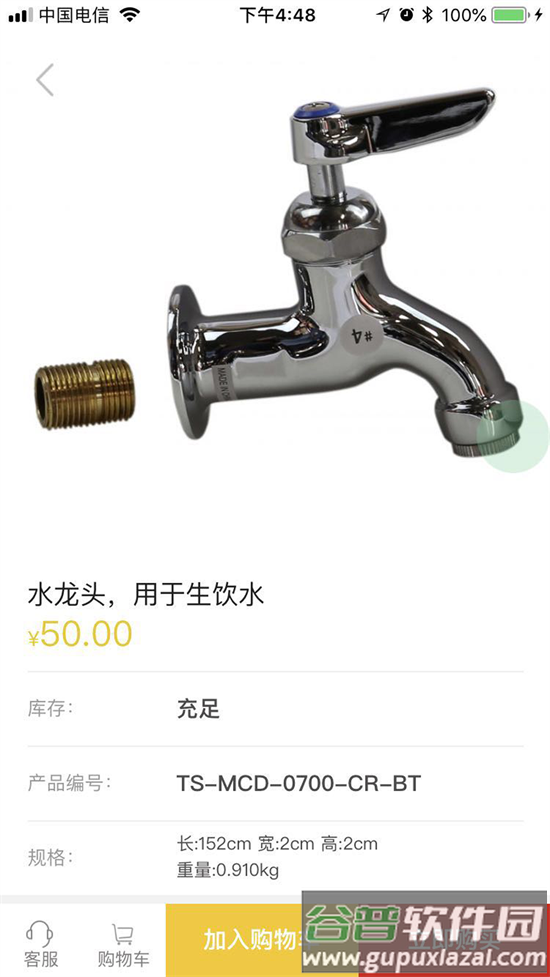 汉康再供应app截图3