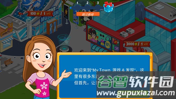 我的城镇探索游戏免登录版(My Town City Building)