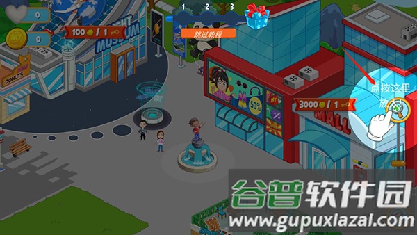 我的城镇探索游戏免登录版(My Town City Building)