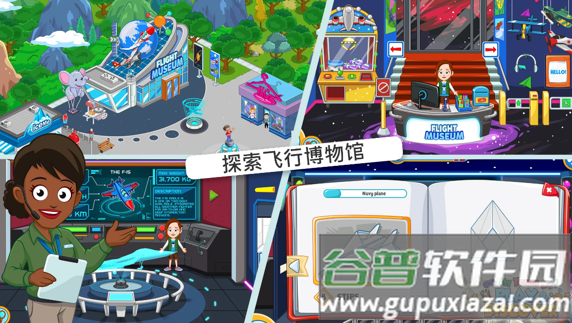我的城镇探索游戏免登录版(My Town City Building)截图1